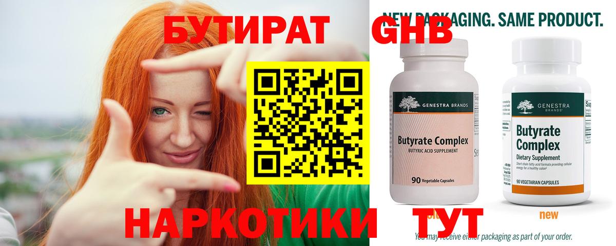 Волжск  Бутират буратино  Вход с VPN 