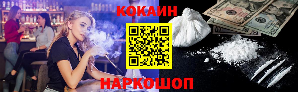 Cocaine VHQ Волжск