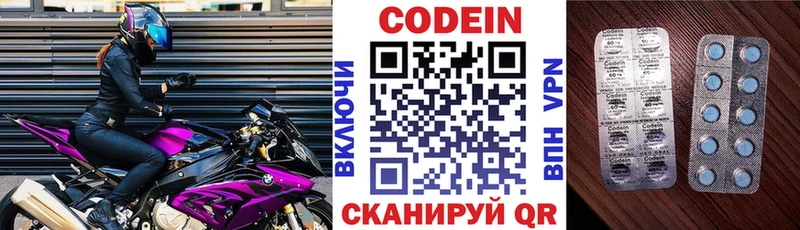 магазин    Волжск  Кодеиновый сироп Lean Purple Drank 