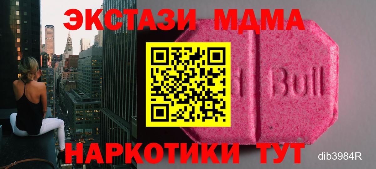 Ecstasy таблы Волжск