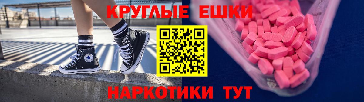 ЭКСТАЗИ  Вход с VPN  Волжск  продажа наркотиков  Ecstasy louis Vuitton 