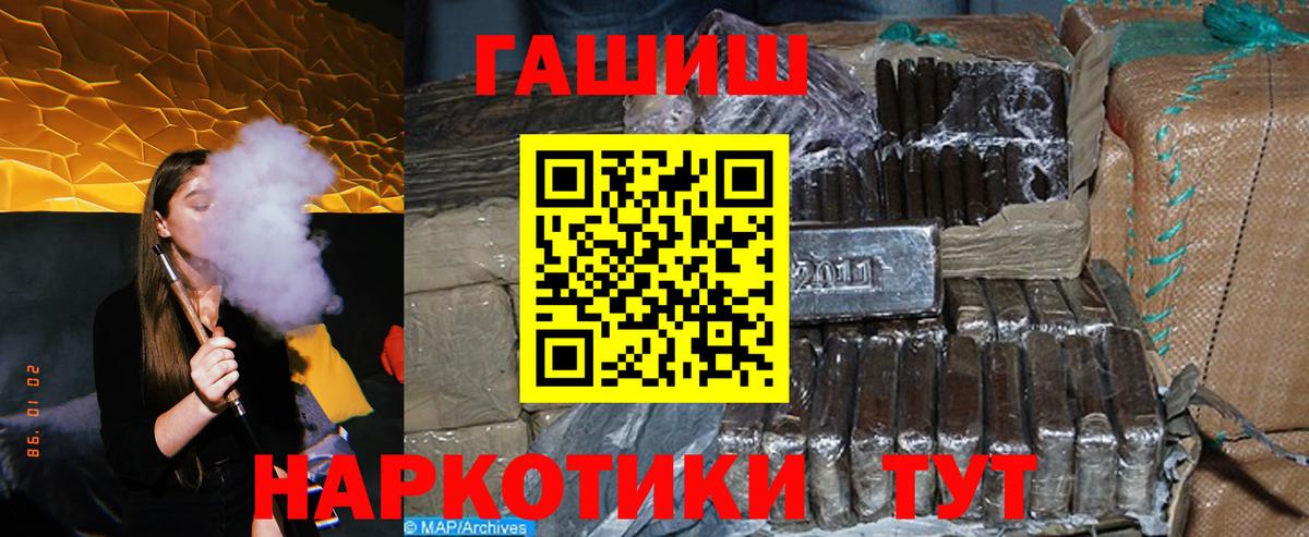 Волжск  ГАШ AMNESIA HAZE  Вход с VPN  Гашиш  Гашиш Изолятор 