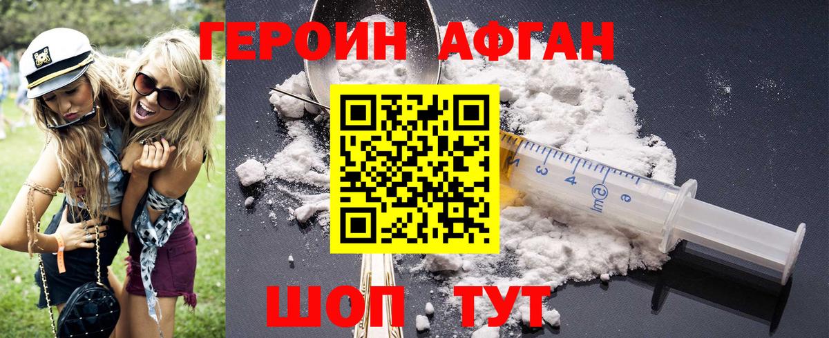 ГЕРОИН  Героин хмурый  Вход с VPN  Волжск 