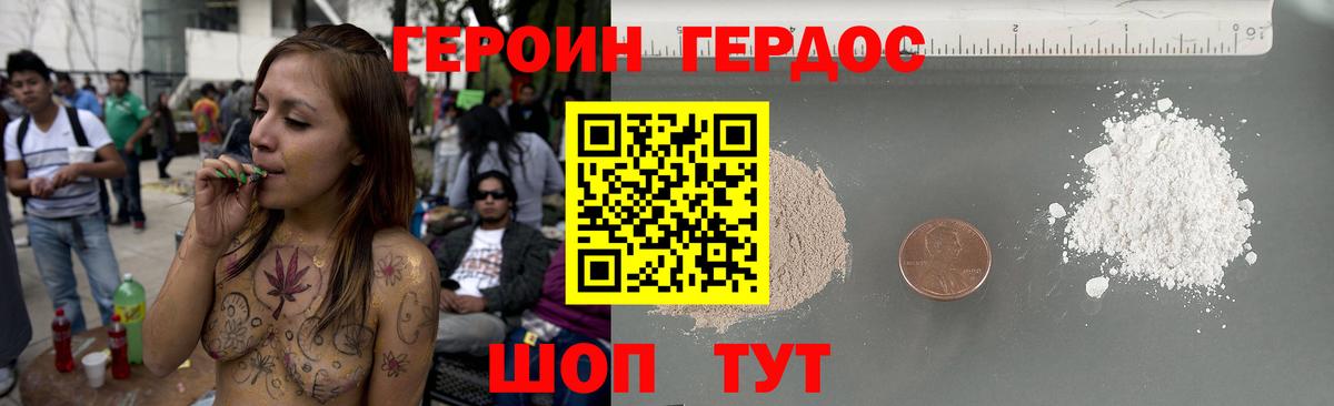 ГЕРОИН гречка Волжск