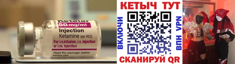 КЕТАМИН VHQ Волжск