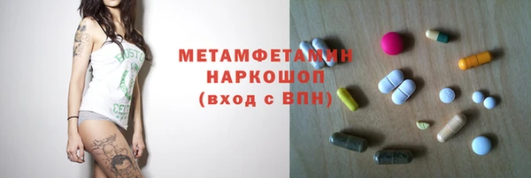 метамфетамин Белокуриха