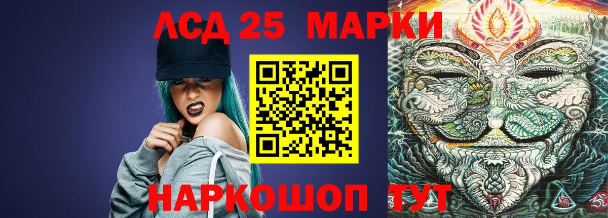 LSD-25 экстази ecstasy  LSD-25 экстази кислота  Волжск  Вход с VPN 