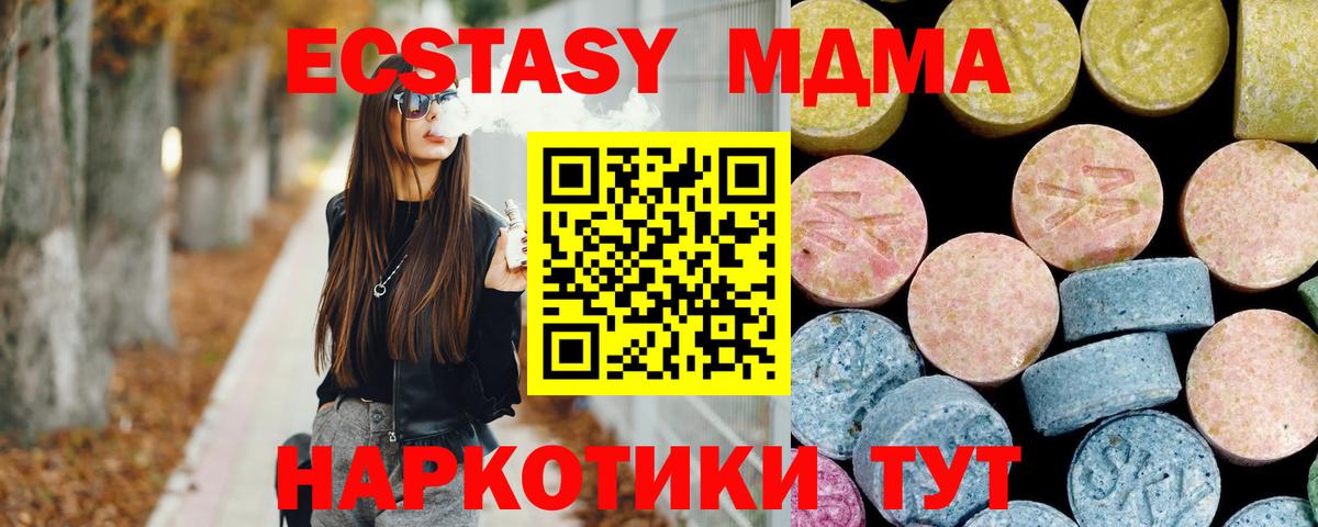 МДМА Molly  МДМА  MDMA Molly  Волжск  Вход с VPN 
