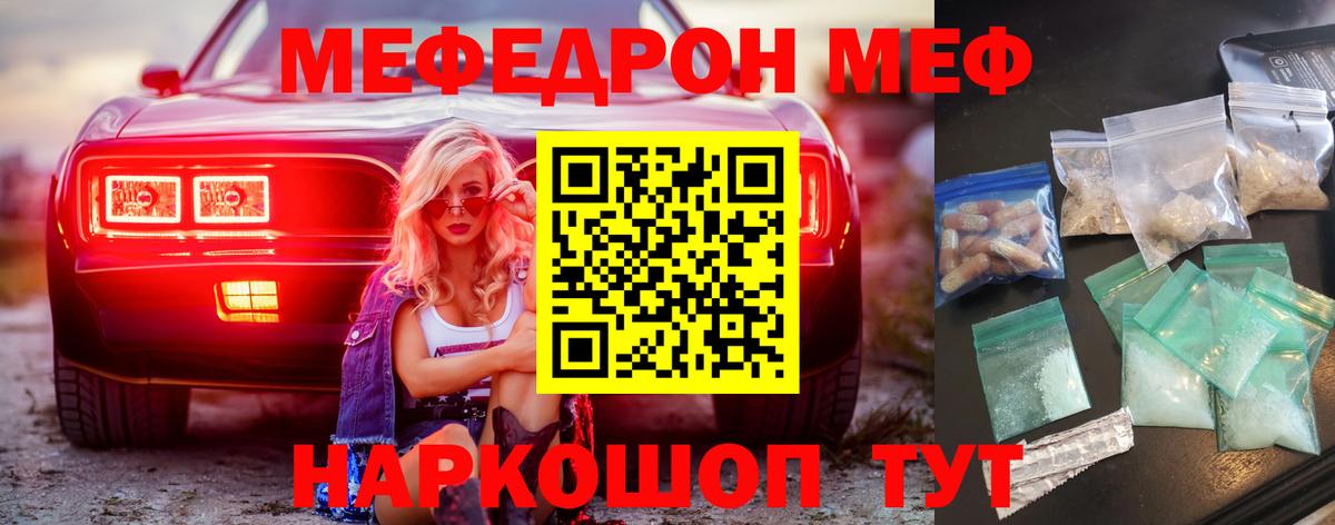 Меф мяу мяу  Мефедрон  МЯУ-МЯУ  Меф 4 MMC  Волжск  Вход с VPN 