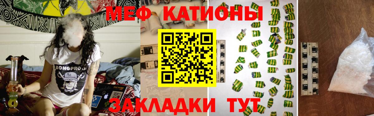 Меф Волжск