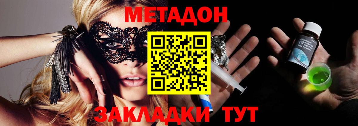 Волжск  Метадон мёд  Вход с VPN 