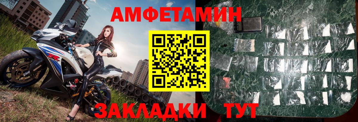 Метамфетамин Декстрометамфетамин 99.9%  Вход с VPN  Волжск 